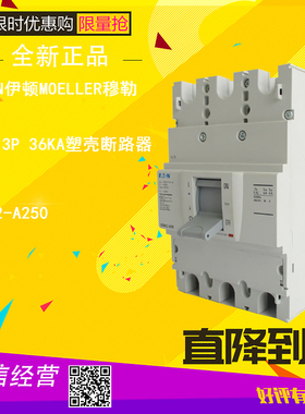 EATON伊顿BZMC2-A160穆勒MOELLER塑壳断路器160A 3P全新原装正品