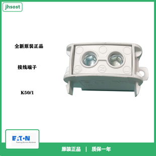 EATON伊顿K50/1接线端子MOELLER穆勒全新原装正品