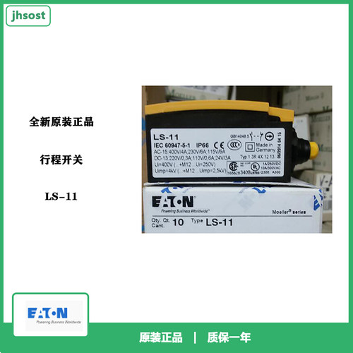 LS-11替代AT11-1-I行程开关