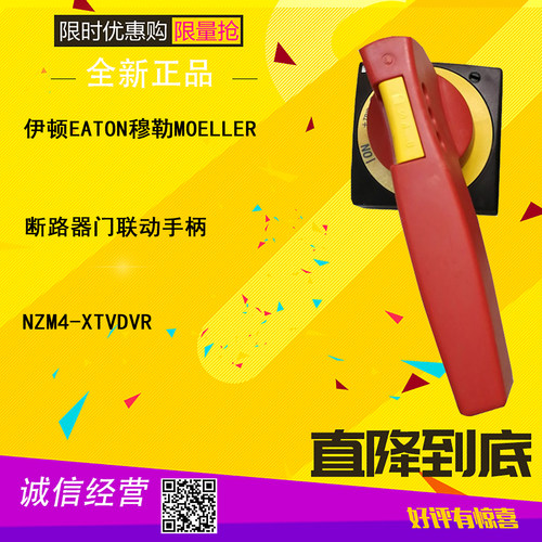 NZM4-XTVDVR门联动手柄伊顿穆勒