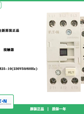 EATON伊顿DILM25-10(230V50/60Hz)交流接触器25A全新原装正品