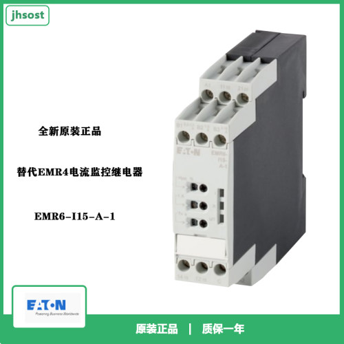 替代EMR4继电器EMR6-I15-A-1