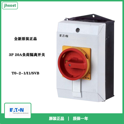 伊顿穆勒EATON T0-2-1/I1/SVB 20A带防水盒负荷开关负荷隔离开关