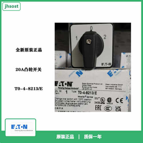 T0-4-8213/E凸轮开关20A