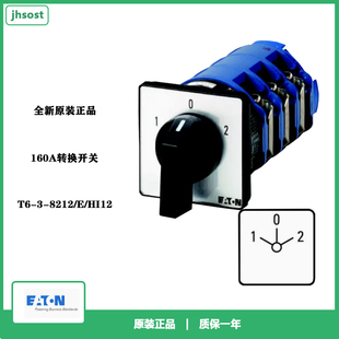 正品 EATON伊顿T6 HI12穆勒转换开关160A全新原装 8212