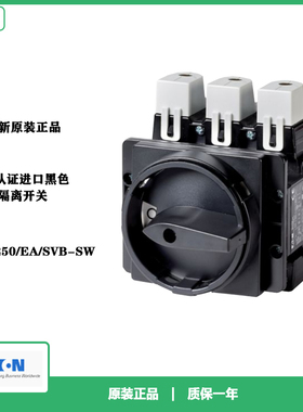 伊顿穆勒EATON P5-250/EA/SVB-SW黑色UL认证进口隔离开关全新原装