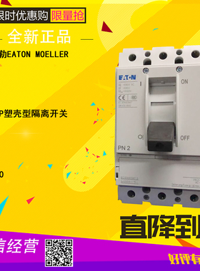 伊顿穆勒EATON MOELLER 塑壳型隔离开关PN2-200 全新原装 200A 3P