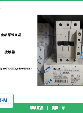EATON伊顿DILM50(400V50Hz,440V60Hz)交流接触器 50A原装正品