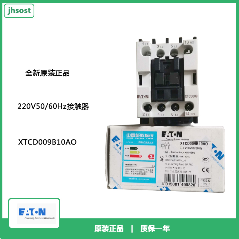 接触器XTCD009B10A0220V50/60Hz