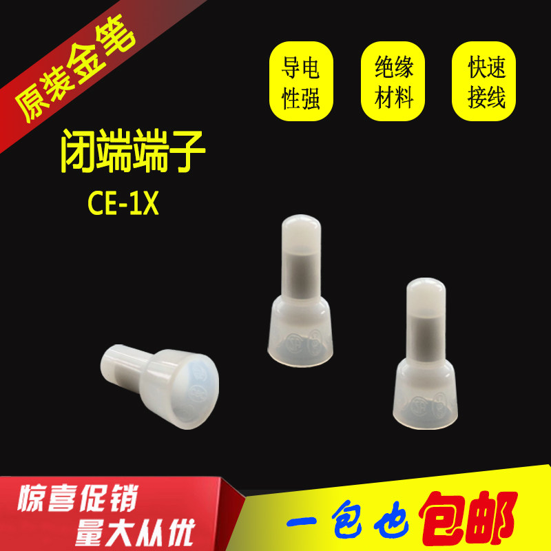 金笔台湾红色端子压线帽