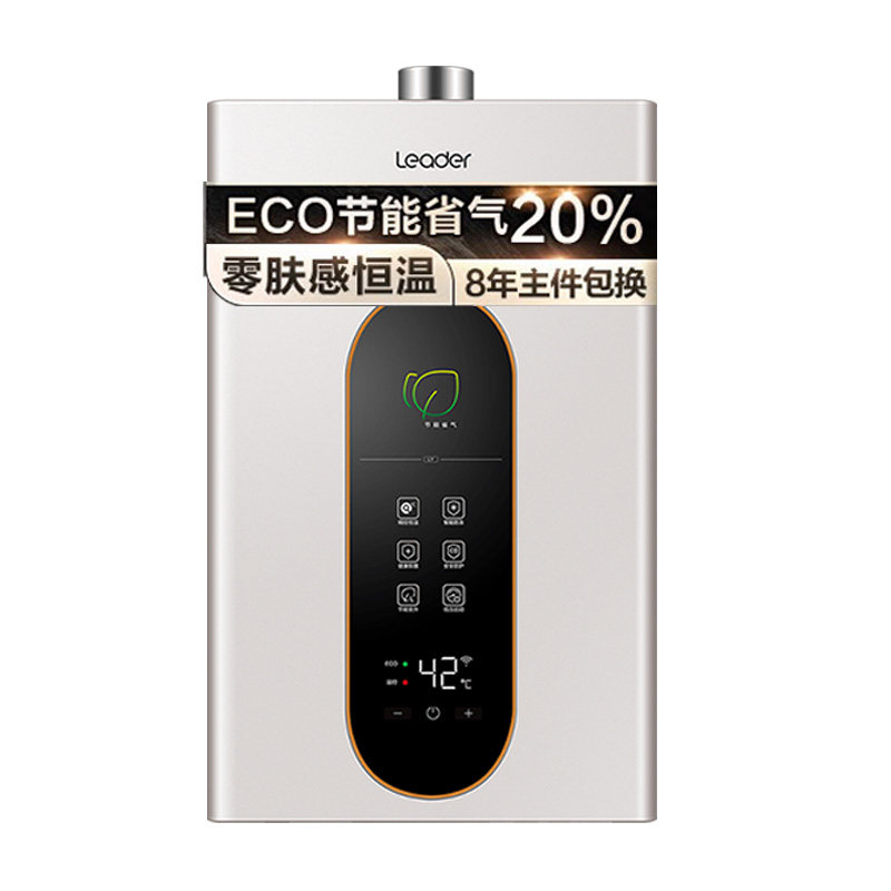 统帅12LY燃气热水器恒温家用燃气热水器