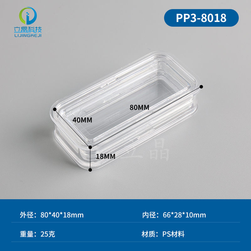 高弹膜盒 防震盒 运输包装盒 吸附盒 真空膜盒储存盒pp3-8018