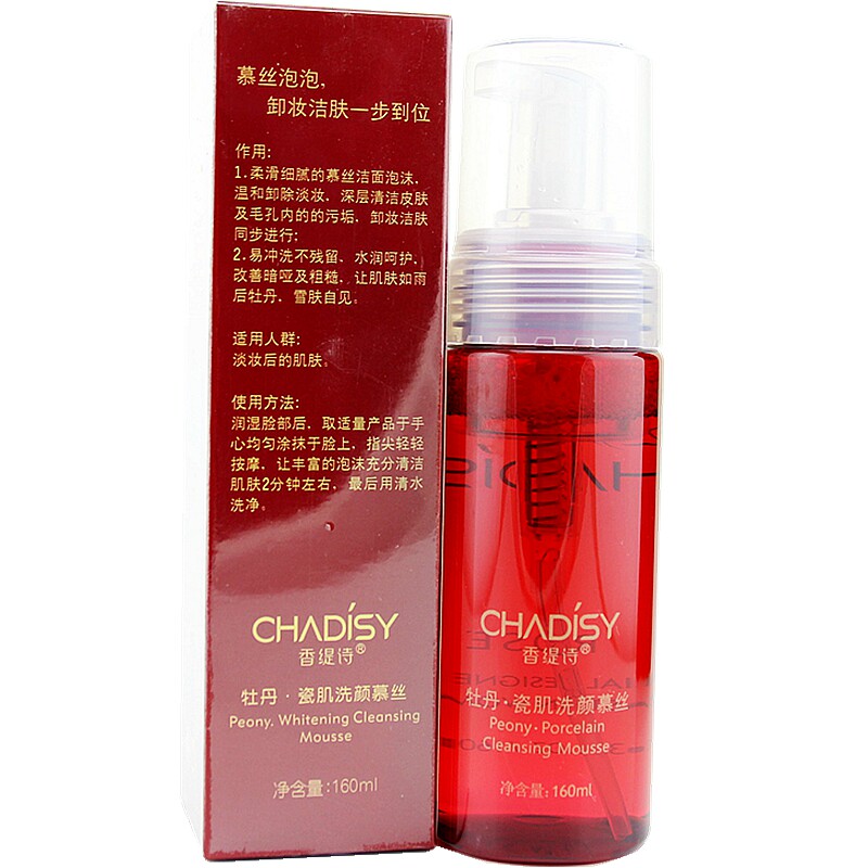 香缇诗化妆品牡丹洗颜慕丝慕斯150ML男女清洁肌肤授权防伪验证邮