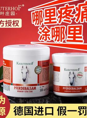 德国原装进口马膏正品Krauterhof马栗膏按摩凝胶缓解疼痛七叶庄园