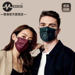 香港MEDEIS彩虹纯色彩色舒适时尚 3D立体口罩 潮流轻薄透气明星同款