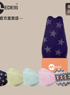 香港MEDEIS口罩3D立体彩色渐变时尚轻薄透气明星同款一次性口罩
