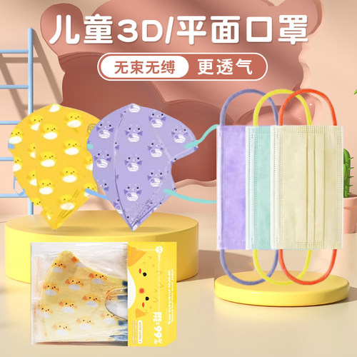 香港MEDEIS儿童口罩小孩专用