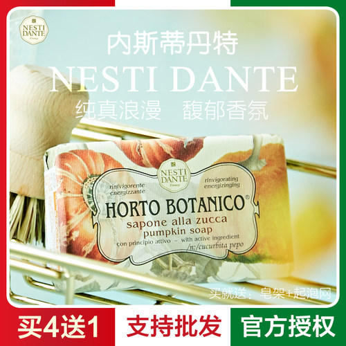 nestidante内斯蒂丹特香皂买4送1
