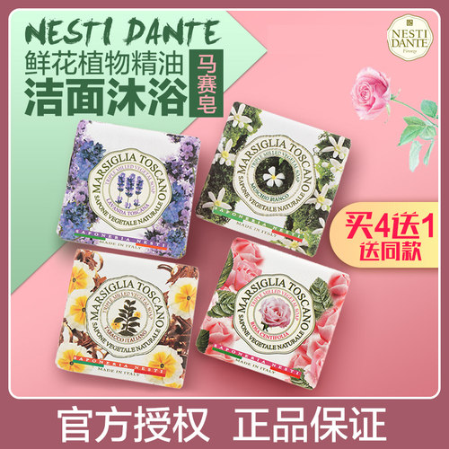 内斯蒂丹特花都系列洁面沐浴香皂