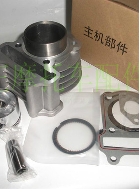 精品套缸 GY680 豪迈80 国产踏板80cc  助力摩托车机车 套缸