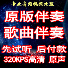 等你下课 音乐伴奏周杰伦高品质立体声 纯伴奏无和声 320KPS高清