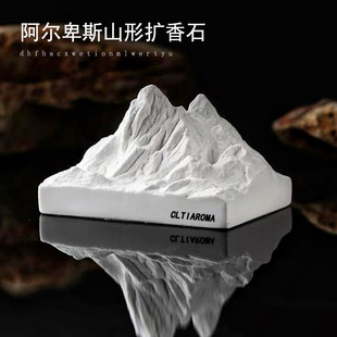 扩张石香薰扩香石摆件雪山香薰香水香氛卧室装饰车内摆件净化空气
