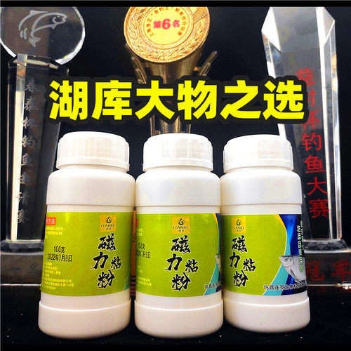 连克磁力粘粉粘麻团湖库避小鱼