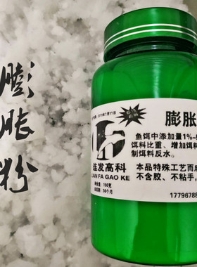 竞技新款中国江河隐形鲫料掐鱼钓鱼饵小药无晶体果冻膨胀粉添加剂