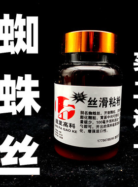 丝滑粘粉蜘蛛丝麻团浮水颗粒小黄面滑口鲫鲤鱼黑坑竞技偷驴状态粉