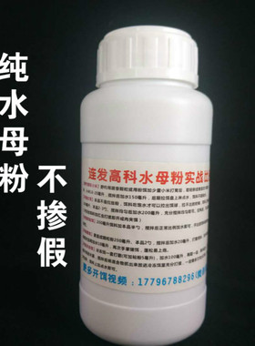 水母状态粉水拉饵蜘蛛丝昆布丝冻饵拉丝粉小米拉饵料虾滑红虫伴侣