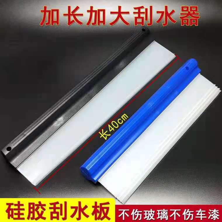 汽车刮水板刮的干净好用