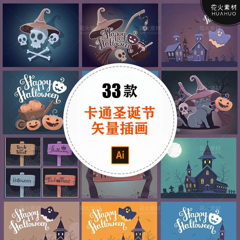 Halloween万圣节卡通插画(贺卡海报传单网站横幅广告)矢量AI素材