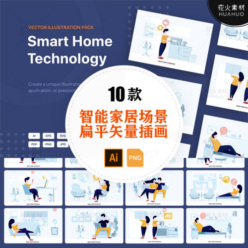 简约流行智能家居设备生活场景扁平风格banner模板AI矢量插画素材