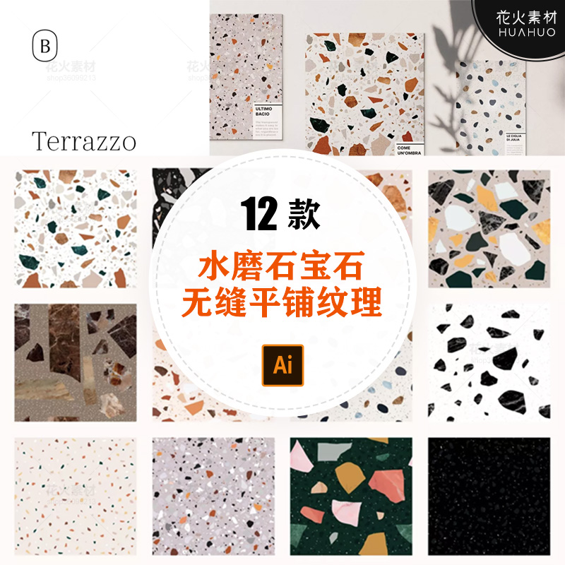 彩色时尚水磨石宝石华丽图案无缝平铺纹理背景AI矢量素材