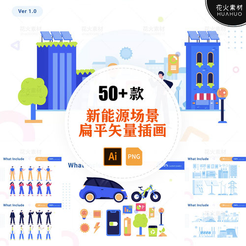 新能源主题概念APP网站Banner场景创建器AI/SKETCH矢量插画素材