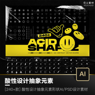 ACID酸性科技设计风格抽象图形形状元素模板矢量AI/PNG设计素材