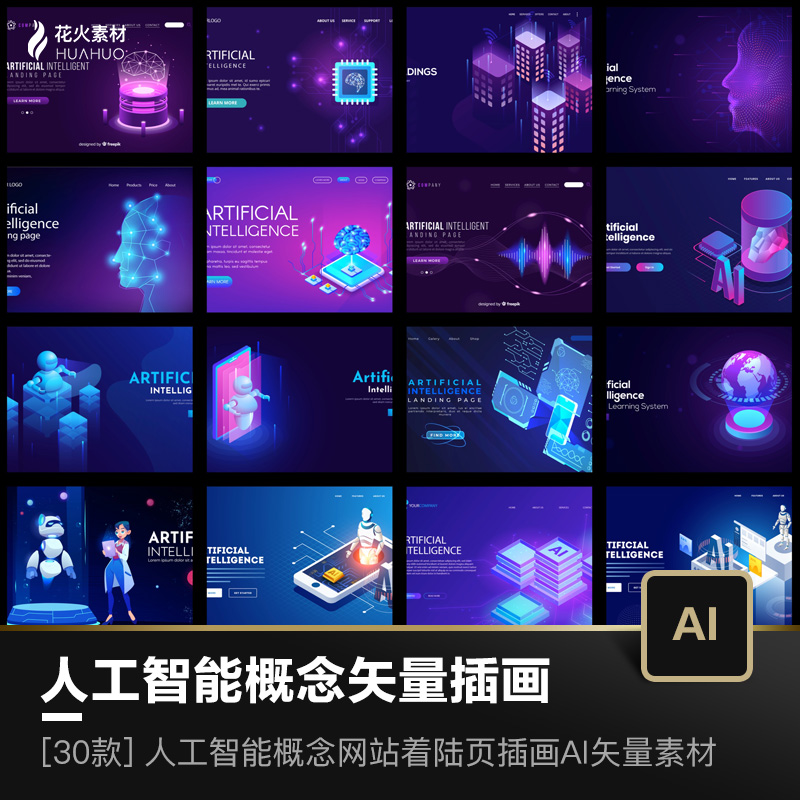 AI人工智能网页插画网站UI模板着陆页未来科技感背景矢量设计素材