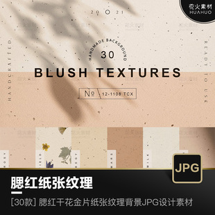 Blush Textures 腮红手工工艺干花金片纸张纹理背景JPG设计素材