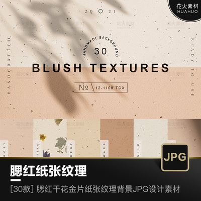 Blush Textures 腮红手工工艺干花金片纸张纹理背景JPG设计素材