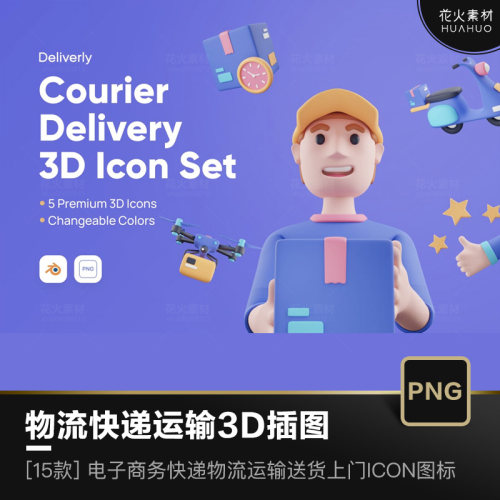 3D渲染电子商务快递物流运输送货上门ICON图标设计素材PNG,BLEND