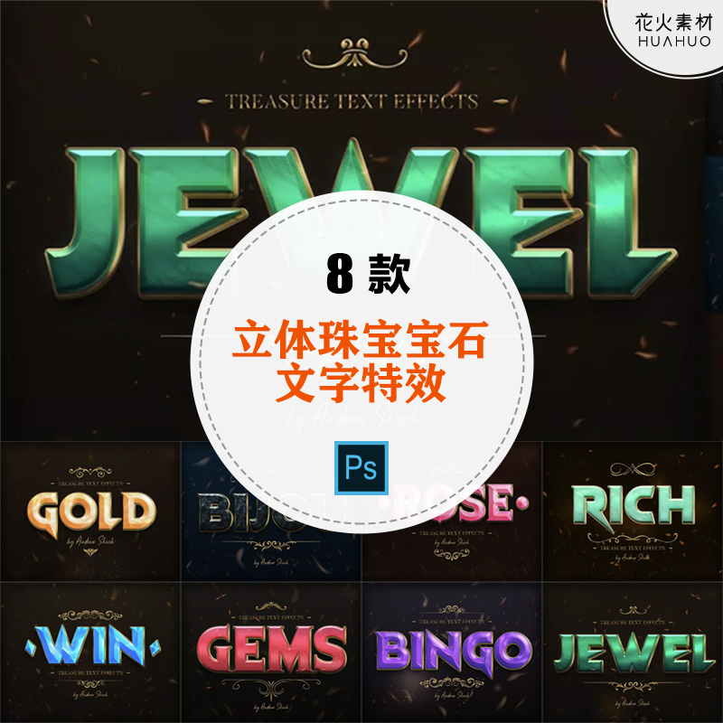 3D立体珠宝宝石黄金文字效果字体特效图层样式PSD源文件设计素材