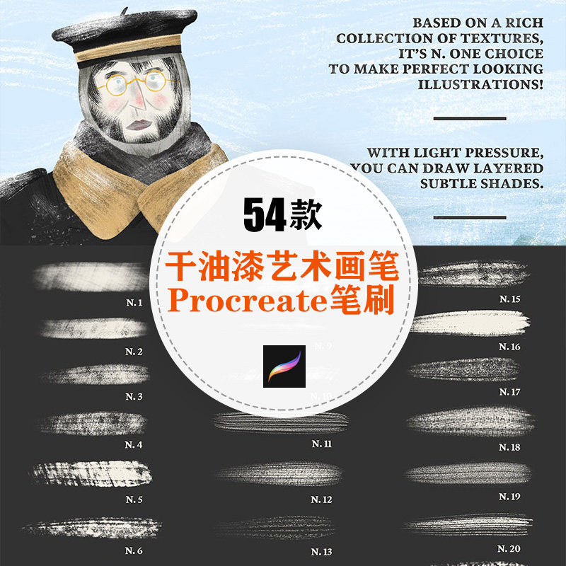 Procreate专用干油漆Dry Paint艺术绘画绘图画笔Ipad触控笔笔刷