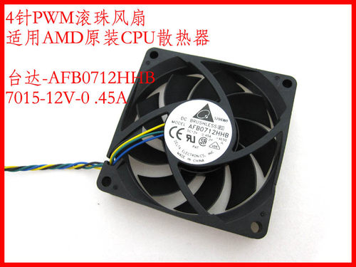 台达 7015 7CM 12V风扇AMD 原装 CPU 四线PWM滚珠风扇 AFB0712HHB