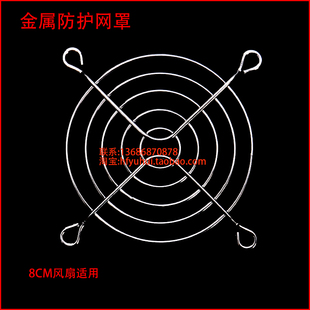 配电房散热风机风扇金属 11CM 网罩7CM 9CM 12CM多规格 8CM 机柜