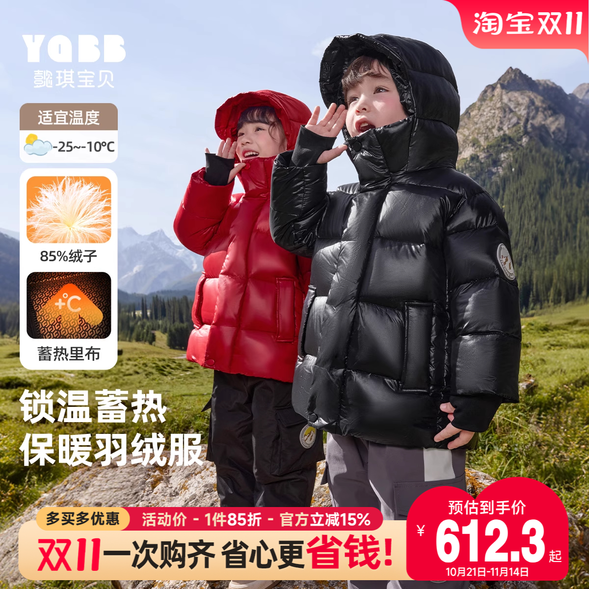 懿琪宝贝卡通连帽羽绒服通用