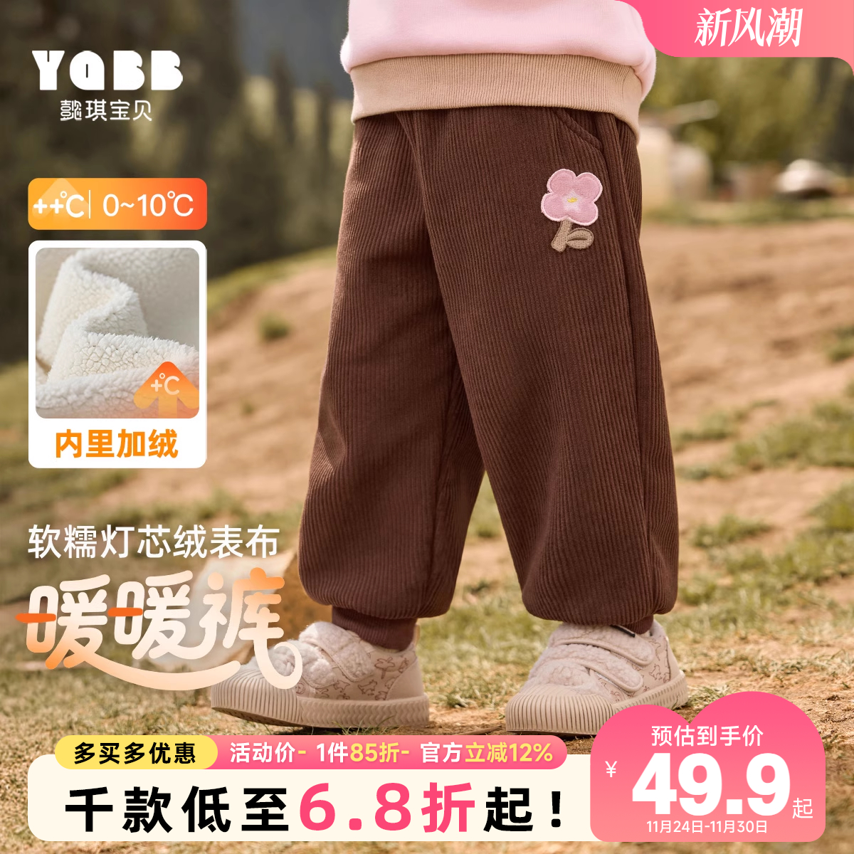 【懿琪宝贝】女童冬季加厚长裤女孩冬款舒适保暖裤子儿童加绒童装