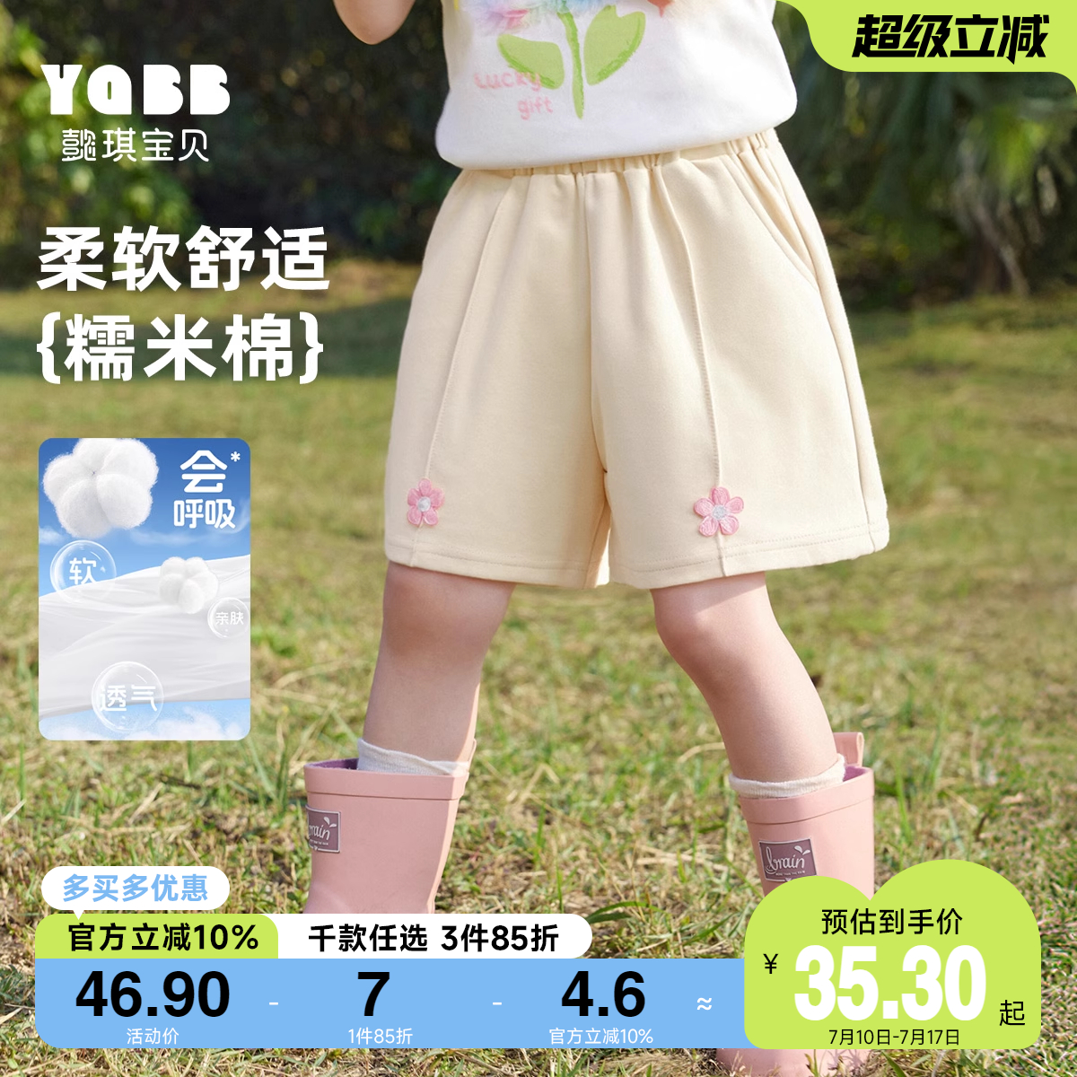 女童短裤夏季小宝宝裤子薄款婴儿休闲裤夏款小童童装休闲儿童夏装