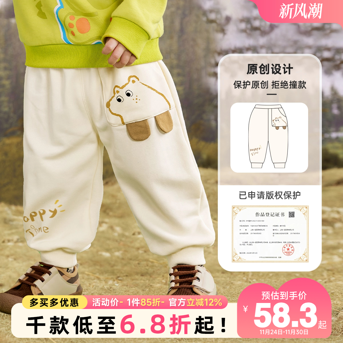 懿琪宝贝儿童加厚长裤