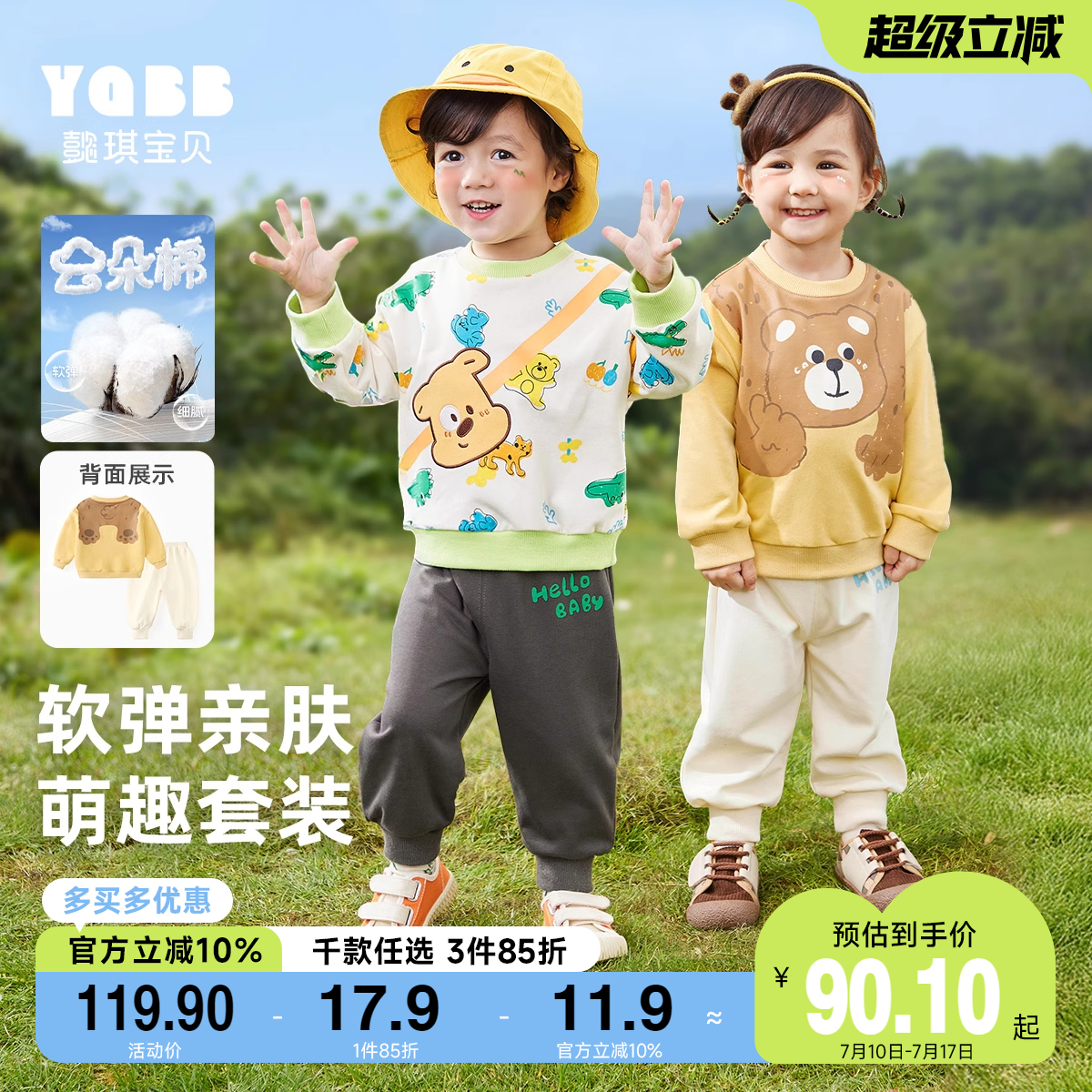 男童套装春季宝宝卫衣秋冬小婴儿裤子女童运动服童装儿童衣服春装