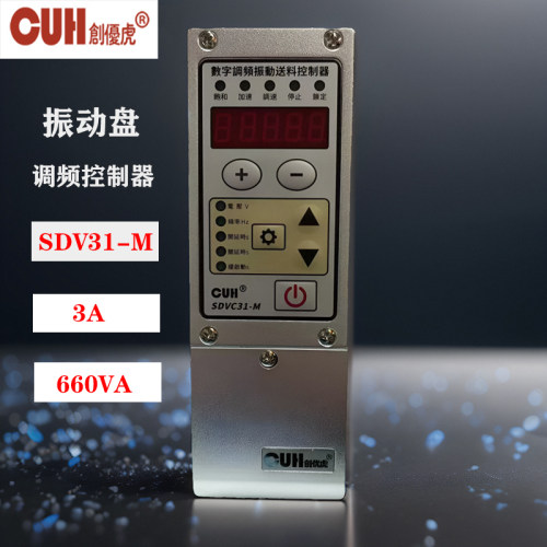 振动盘控制器调频SDV31-M创优虎
